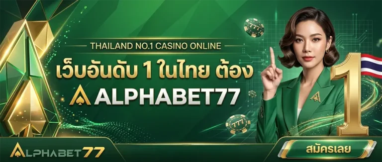 alphabet77